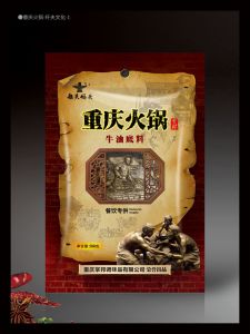 船夫碼頭火鍋底料